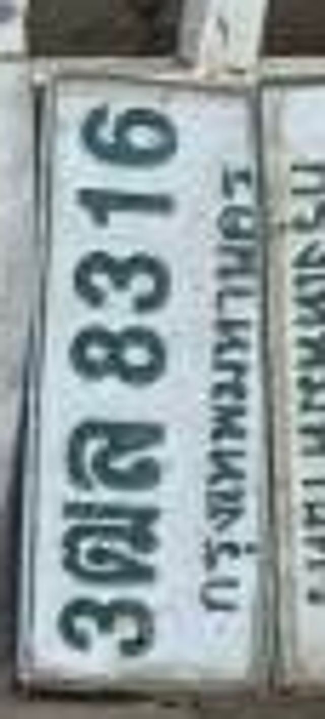 3ตล 8316