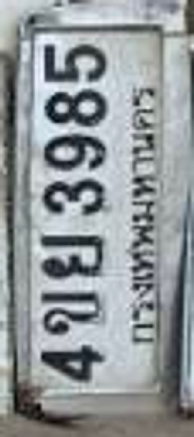 4ขย 3985