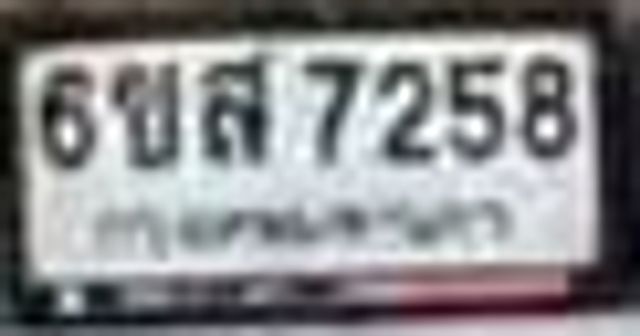 6ขส 7258