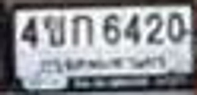 4ขก 6420