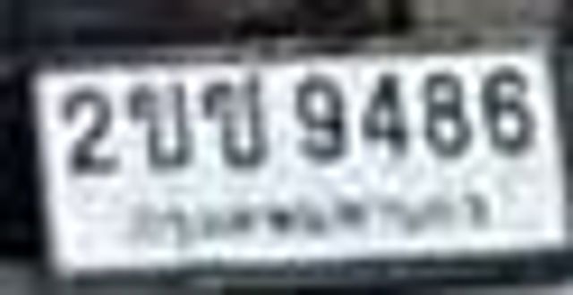 2ขบ 9486
