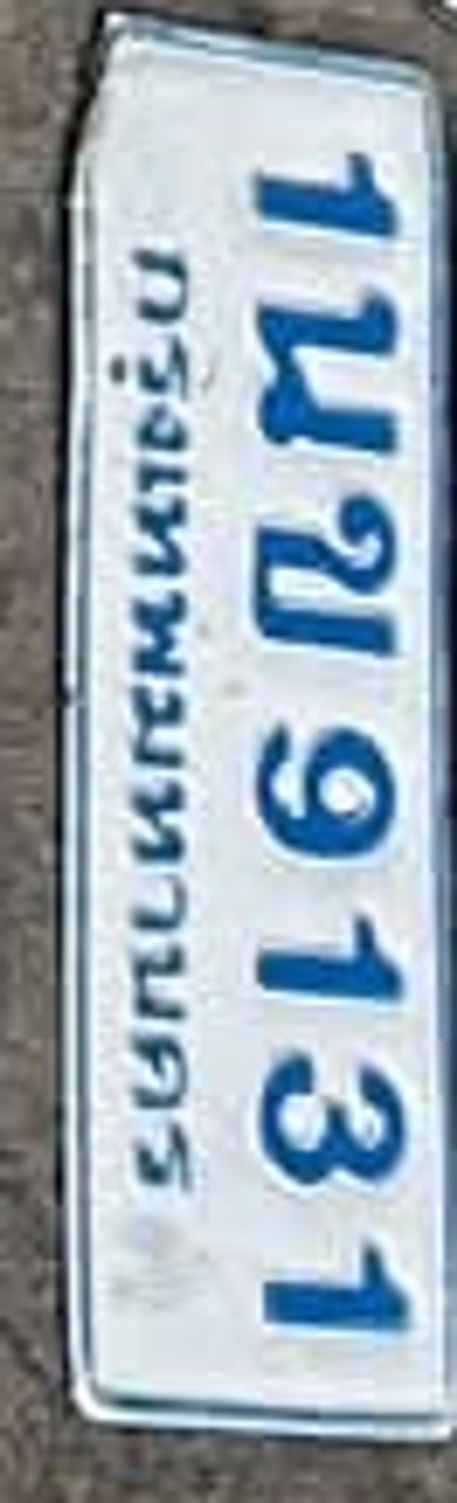 1ขฉ 9131