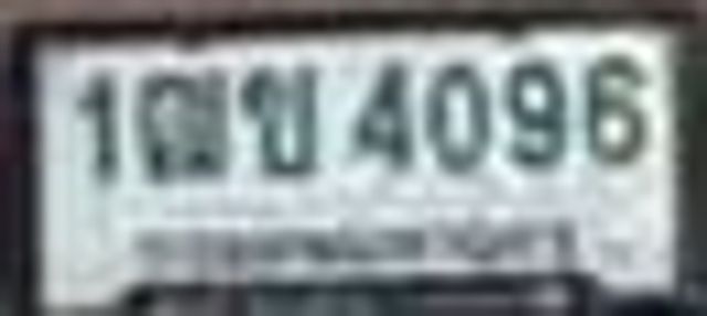 1ฌข 4096