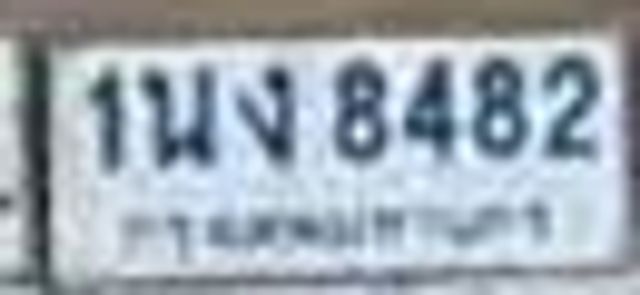 1นง 8482
