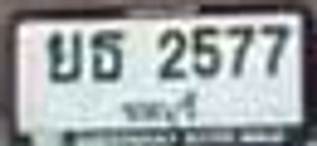 ยธ 2577