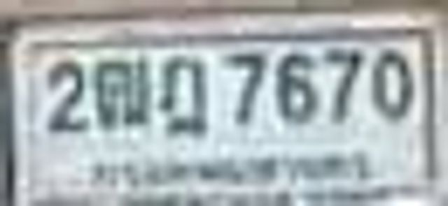 2ฒฏ 7670