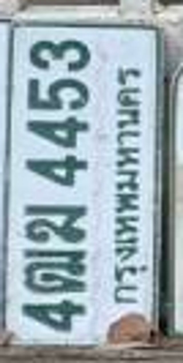 4ฉม 4453