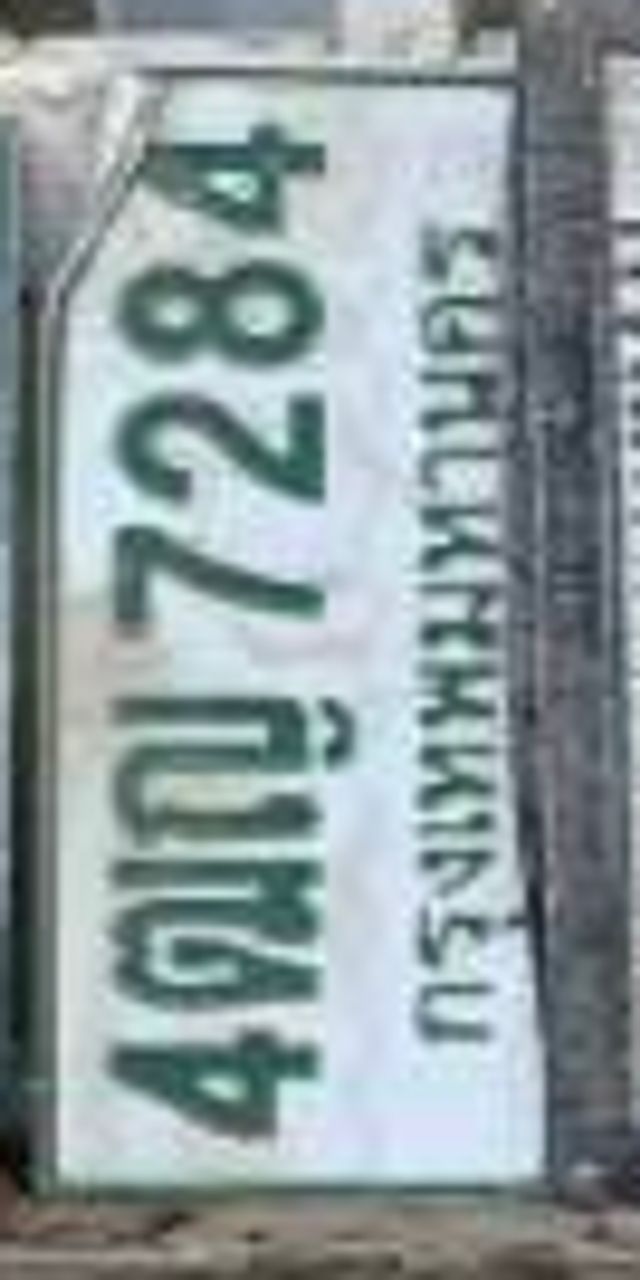 4ฉญ 7284