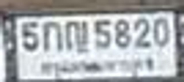 5กญ 5820