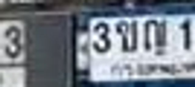 3ขญ 1265