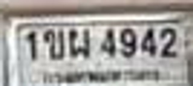 1ขผ 4942