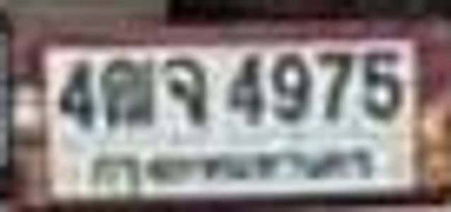 4ตจ 4975