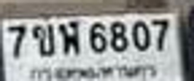 7ขฬ 6807