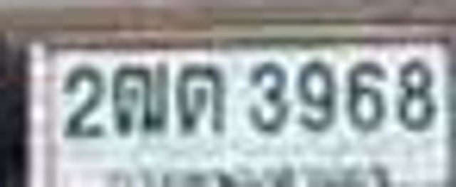 2ฒต 3968