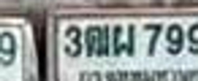 3ฒผ 7992