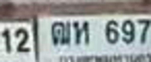 ฒห 6978