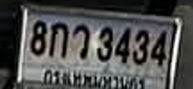 8กว 3434
