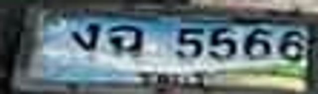 งฉ 5566