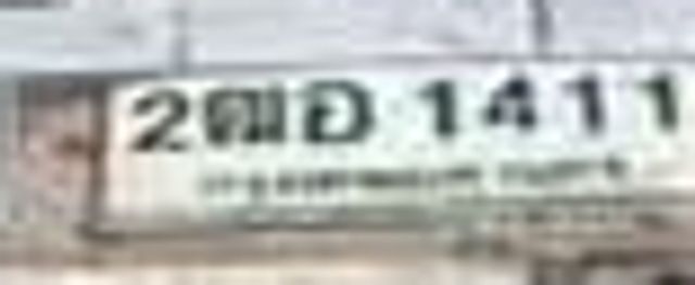 2ฒอ 1411