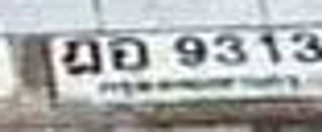 ฎอ 9313