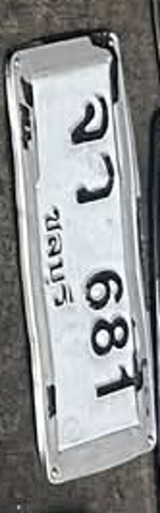งว 681