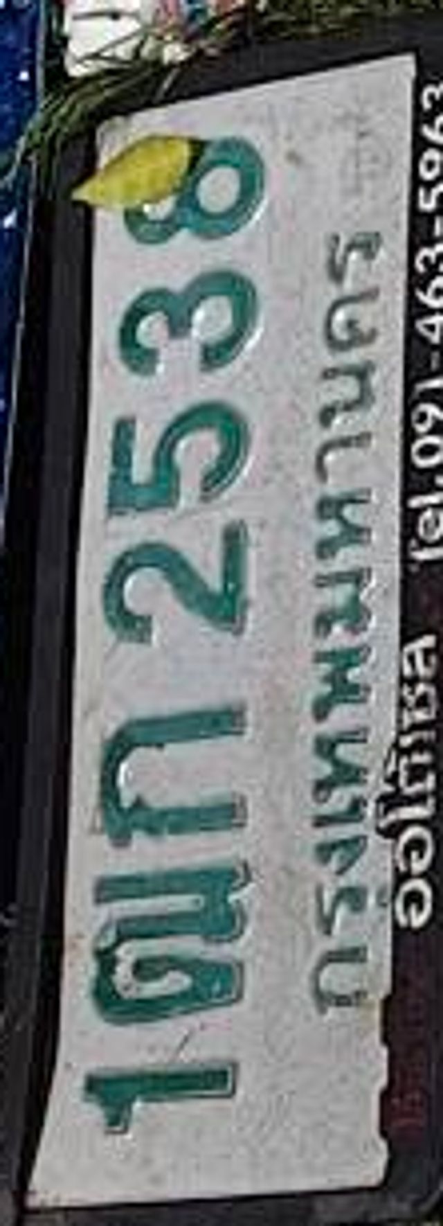 1ฌก 2538