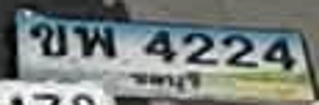 ขพ 4224
