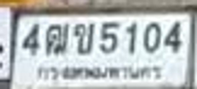 4ขข 5104