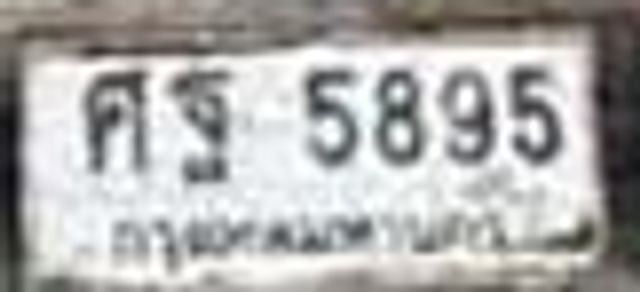 ศฐ 5895