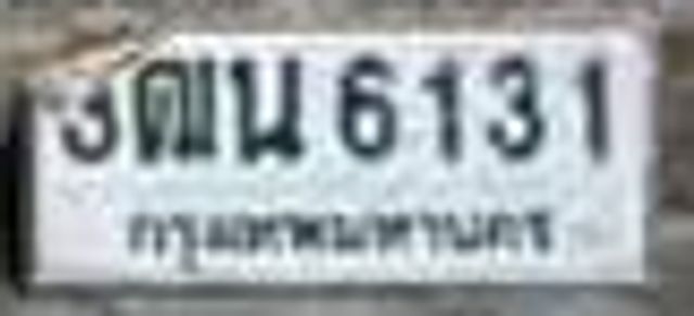 3ฒน 6131