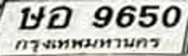 8ขอ 9650