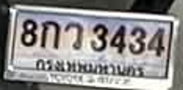 8กว 3434