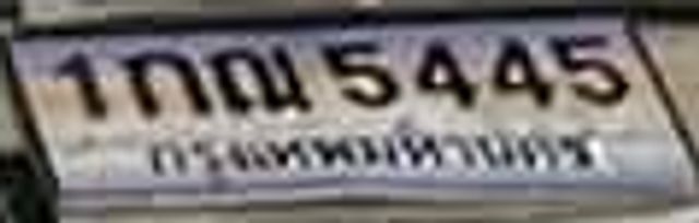 1กฌ 5445