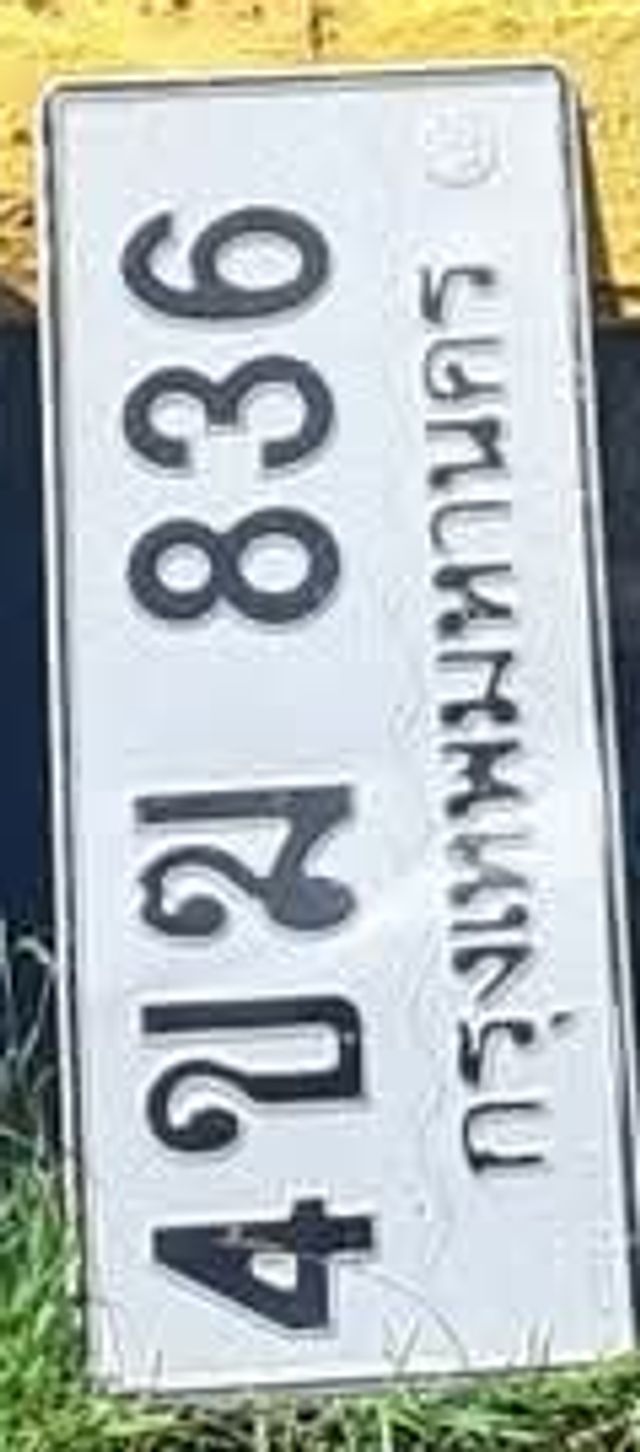 4ขม 836