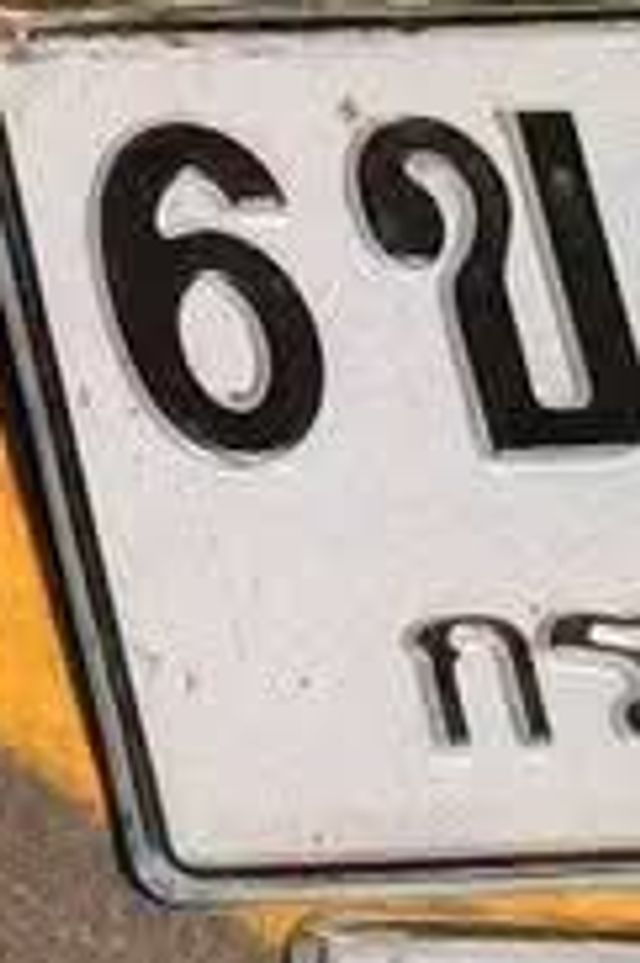 6ข