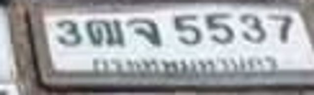 3ฌข 5537