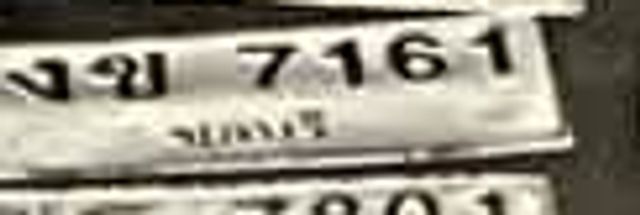 งข 7161