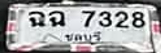 ฉถ 7328