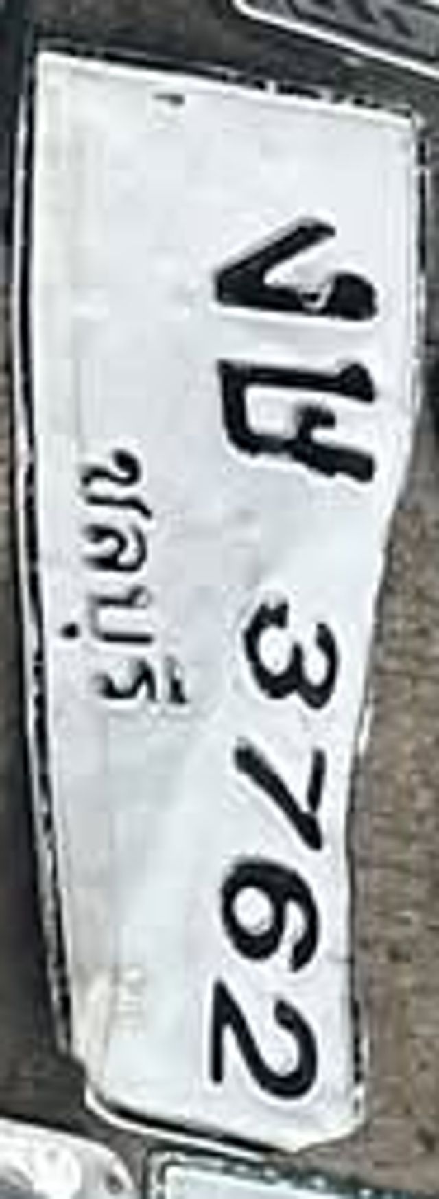 จข 3762