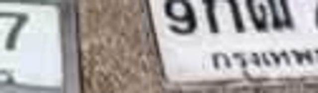 4ขธ 1743