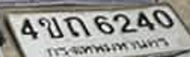 1ขค 6240