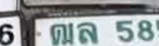 2ขธ 3641