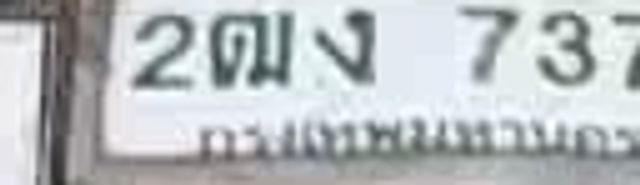 9กจ 4139