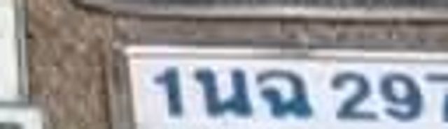 4กจ 7465