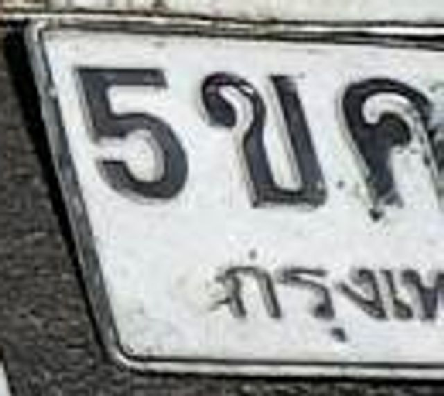 5ขค