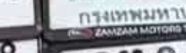 2ขพ 1719