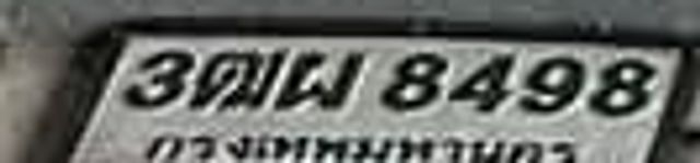 3ฌพ 8498