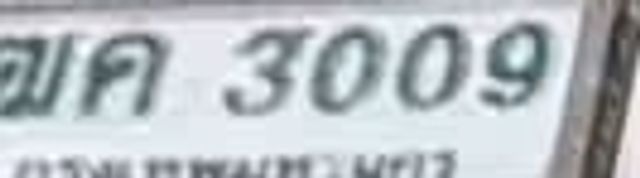 จพ 7200
