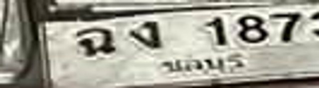 งจ 1873