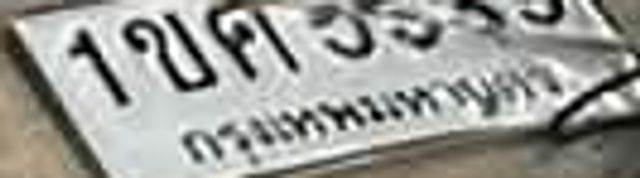 1ขค 539